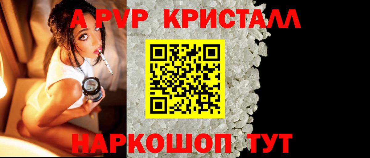 A-PVP СК КРИС  A PVP Соль  Вход с VPN  Арсеньев 