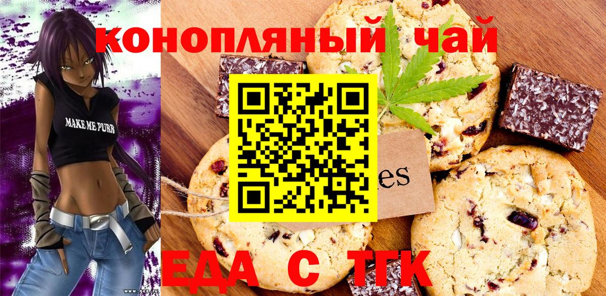 Арсеньев  Cannafood конопля  Вход с VPN 