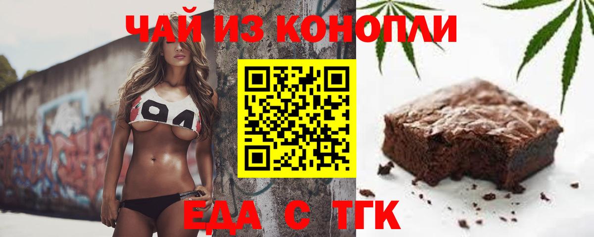 Canna-Cookies марихуана Арсеньев
