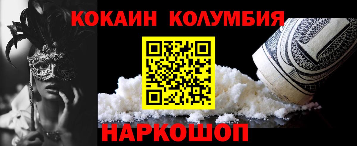 хочу   Вход с VPN  Арсеньев  Cocaine Fish Scale 