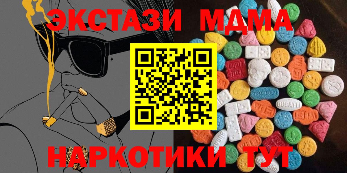 Экстази VHQ Арсеньев