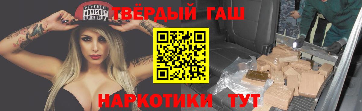 ГАШИШ 40% ТГК  Вход с VPN  Гашиш гарик  Арсеньев 