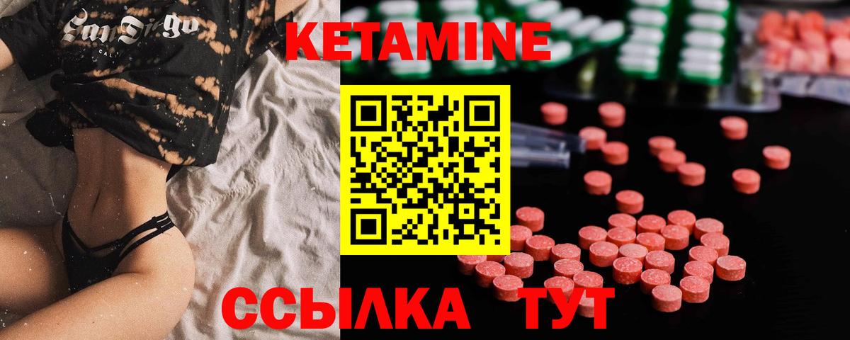 Кетамин VHQ  Вход с VPN  Арсеньев  КЕТАМИН ketamine 