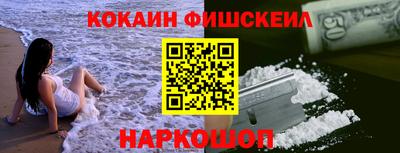 кокаин Нарткала