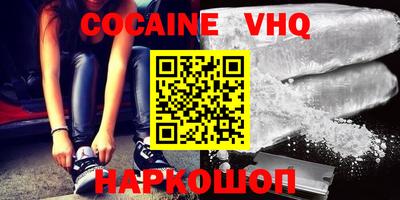 героин Наро-Фоминск