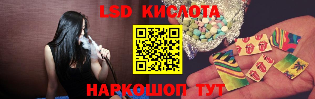 Лсд 25 экстази кислота Арсеньев