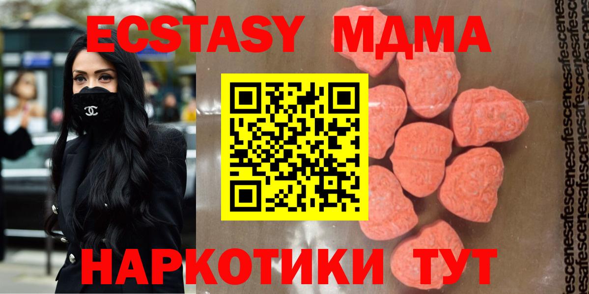 Арсеньев  МДМА  Вход с VPN  МДМА молли 