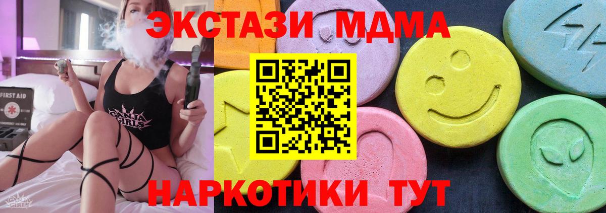 MDMA Molly Арсеньев