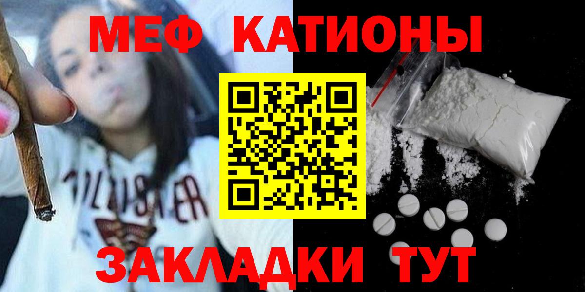 Меф кристаллы Арсеньев