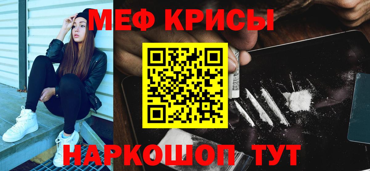 Мефедрон кристаллы  Вход с VPN  Меф мука  Арсеньев 