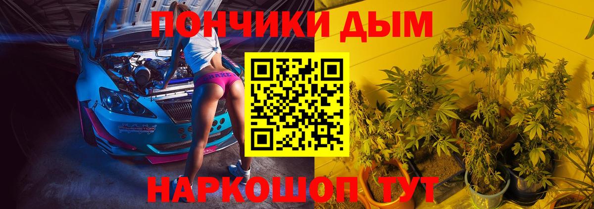 Бошки Шишки конопля  Канабис LSD WEED  Марихуана AK-47  Вход с VPN  Арсеньев 